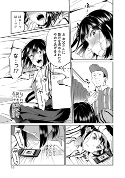 Page 13 of Otokonoko HELL'S GATE #03