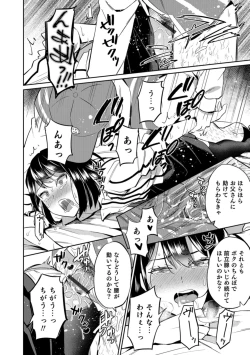 Page 14 of Otokonoko HELL'S GATE #03