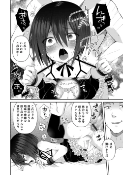 Page 32 of Otokonoko HELL'S GATE #03
