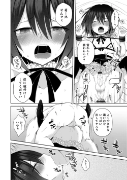 Page 34 of Otokonoko HELL'S GATE #03