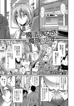 Page 41 of Otokonoko HELL'S GATE #03