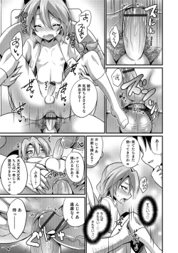 Page 45 of Otokonoko HELL'S GATE #03