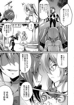 Page 49 of Otokonoko HELL'S GATE #03