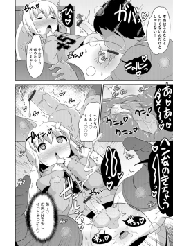 Page 70 of Otokonoko HELL'S GATE #03