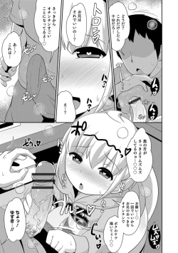 Page 71 of Otokonoko HELL'S GATE #03