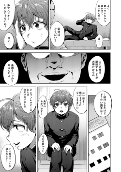 Page 79 of Otokonoko HELL'S GATE #03