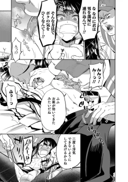 Page 7 of Otokonoko HELL'S GATE #03