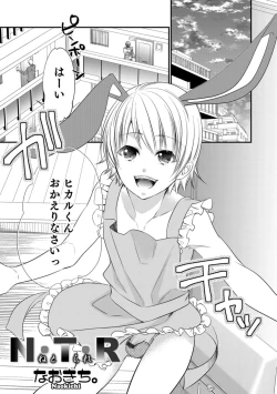 Page 93 of Otokonoko HELL'S GATE #03