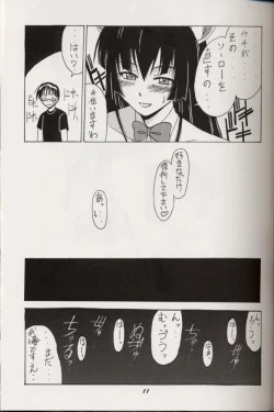 Page 10 of Aoyama EX | EXCELLENT