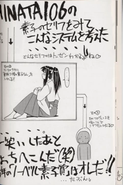 Page 17 of Aoyama EX | EXCELLENT