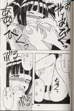 Page 24 of Aoyama EX | EXCELLENT