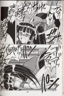 Page 29 of Aoyama EX | EXCELLENT