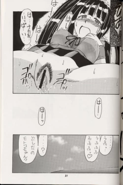 Page 30 of Aoyama EX | EXCELLENT