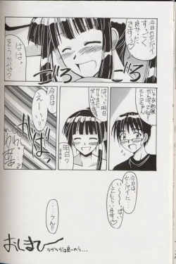 Page 31 of Aoyama EX | EXCELLENT