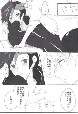 Page 10 of Yoki Parka da!