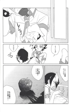 Page 11 of Moshi Ashita Sekai ga Owarunara.