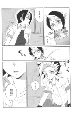 Page 17 of Moshi Ashita Sekai ga Owarunara.