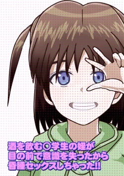 Page 166 of Mei ga Suimin? Deisui!? Sake o Nomu ○gakusei no Mei ga Me no Mae de Ishiki o Ushinatta kara Konsui Sex Shichatta!!