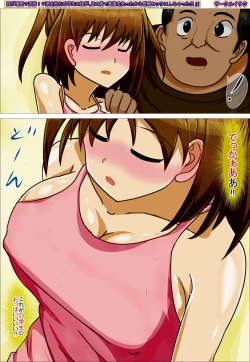 Page 4 of Mei ga Suimin? Deisui!? Sake o Nomu ○gakusei no Mei ga Me no Mae de Ishiki o Ushinatta kara Konsui Sex Shichatta!!