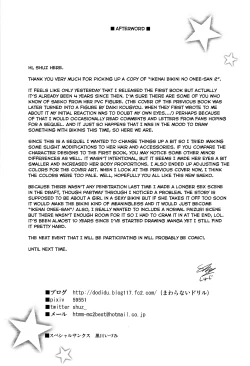 Page 24 of Ikenai Bikini no Onee-san 2