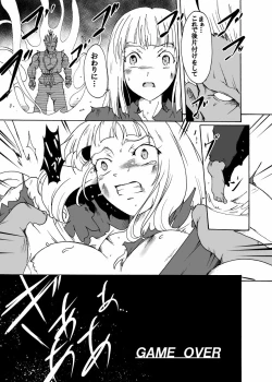 Page 15 of りょなけっとで出せなかったイングリッド本