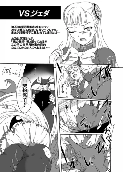 Page 9 of りょなけっとで出せなかったイングリッド本