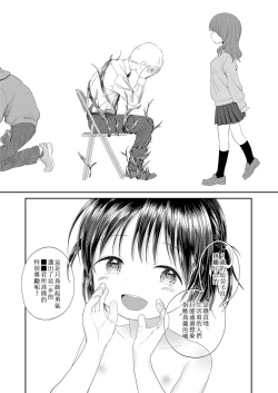 Page 15 of Umaretekitekurete Arigatou （COMIC LO 2019-03）