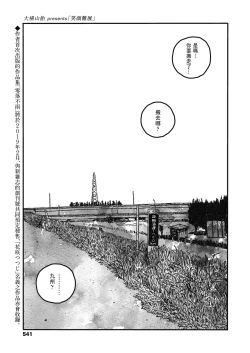 Page 1 of Ureshii Kao wa tyanto Dekinai | 笑顔難展