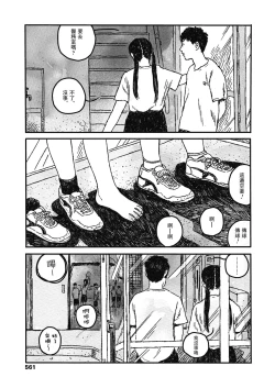 Page 21 of Ureshii Kao wa tyanto Dekinai | 笑顔難展