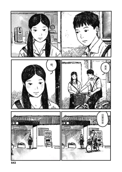 Page 3 of Ureshii Kao wa tyanto Dekinai | 笑顔難展