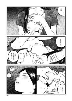 Page 41 of Ureshii Kao wa tyanto Dekinai | 笑顔難展