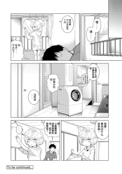 Page 49 of Noraneko Shoujo to no Kurashikata Ch. 17 - Ch. 19