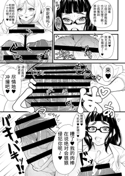 Page 10 of Bakukon Futanari Joshi - Aan Bakkyun Bakkyun Itsumo no Shasei Asobi