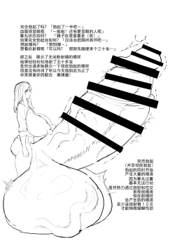 Page 17 of Bakukon Futanari Joshi - Aan Bakkyun Bakkyun Itsumo no Shasei Asobi