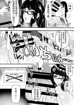 Page 5 of Bakukon Futanari Joshi - Aan Bakkyun Bakkyun Itsumo no Shasei Asobi