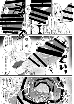 Page 8 of Bakukon Futanari Joshi - Aan Bakkyun Bakkyun Itsumo no Shasei Asobi