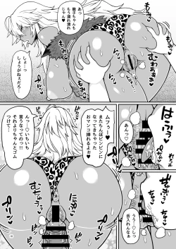 Page 15 of Dragon Heart