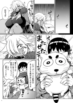 Page 3 of Dragon Heart