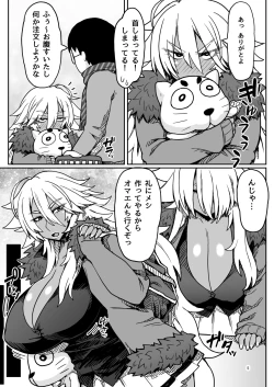 Page 4 of Dragon Heart