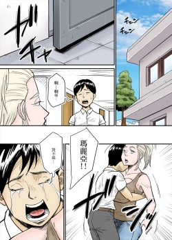 Page 14 of K-Cup Gaijinzuma|K罩杯外國人妻