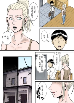 Page 18 of K-Cup Gaijinzuma|K罩杯外國人妻