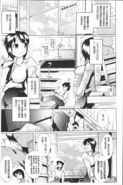 Page 107 of Kimi dake no - Only You | 只有屬於你