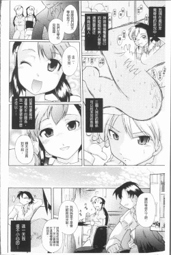 Page 134 of Kimi dake no - Only You | 只有屬於你