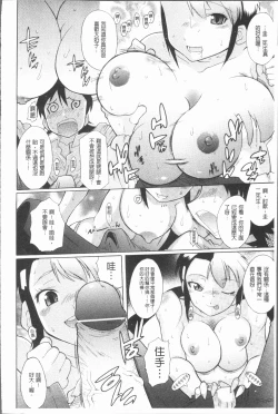 Page 140 of Kimi dake no - Only You | 只有屬於你