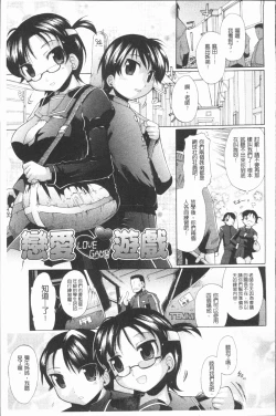 Page 153 of Kimi dake no - Only You | 只有屬於你