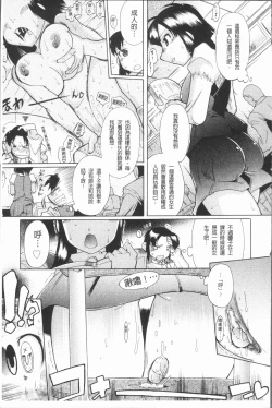 Page 15 of Kimi dake no - Only You | 只有屬於你