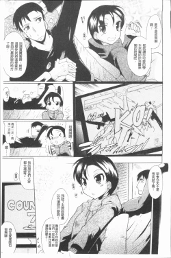 Page 175 of Kimi dake no - Only You | 只有屬於你