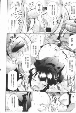 Page 22 of Kimi dake no - Only You | 只有屬於你