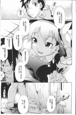 Page 41 of Kimi dake no - Only You | 只有屬於你