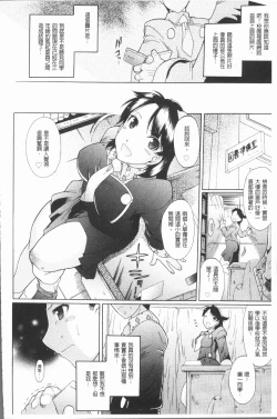 Page 62 of Kimi dake no - Only You | 只有屬於你